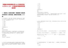 中國電力財務有限公司2025年高校畢業生招聘26人(第一批)筆試參考題庫附帶答案詳解版