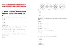 2025江蘇疊石橋家紡產業集團有限公司下屬子公司招聘筆試參考題庫附帶答案詳解版