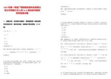 2025年第一季度廣西田陽森茂林業有限公司公開招聘工作人員16人筆試參考題庫附帶答案詳解版