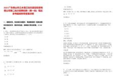 2025廣東佛山市三水海江怡樂建設投資有限公司第二批次招聘擬聘（第一批）筆試參考題庫附帶答案詳解