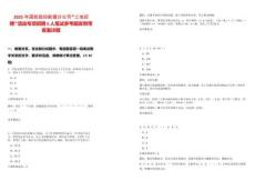 2025年國航股份新疆分公司“三地招聘”活動專項招聘5人筆試參考題庫附帶答案詳解版