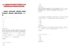 2025福建福州海科新質技術有限責任公司校園招聘筆試參考題庫附帶答案詳解版