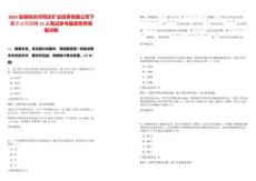 2025安徽安慶市同慶礦業投資有限公司下屬子公司招聘12人筆試參考題庫附帶答案詳解