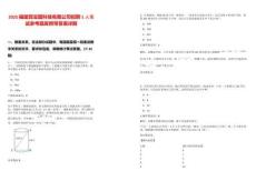 2025福建百寶圖科技有限公司招聘1人筆試參考題庫附帶答案詳解版