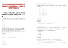 2025四川綿陽依頓電子科技股份有限公司招聘鉆孔生產領班崗等崗位9人筆試參考題庫附帶答案詳解版