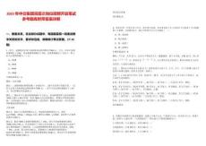 2025年中交集團高層次崗位招聘開啟筆試參考題庫附帶答案詳解