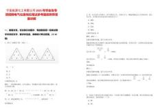 寧夏能源化工有限公司2025年畢業生專項招聘電氣儀表崗位筆試參考題庫附帶答案詳解版