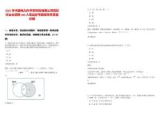 2025年中國電力科學研究院有限公司高校畢業生招聘200人筆試參考題庫附帶答案詳解版