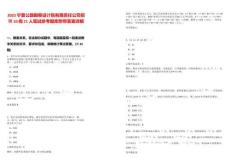 2025寧夏公路勘察設計院有限責任公司招聘10崗21人筆試參考題庫附帶答案詳解版