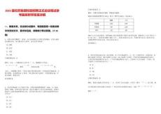2025屆石藥集團(tuán)校園招聘正式啟動(dòng)筆試參考題庫附帶答案詳解版
