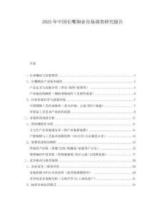 2025年中國(guó)長(zhǎng)嘴銅壺市場(chǎng)調(diào)查研究報(bào)告