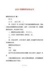 2025年解除勞動(dòng)協(xié)議書
