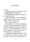 2025年自由作文