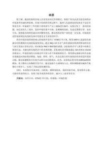 鴿舍環境控制系統設計