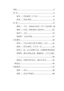 紫微斗數北派財富專論 -2025-