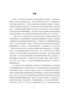 基于深度學(xué)習(xí)的航天器低光照圖像增強與組件檢測及分割