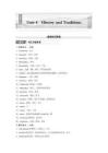 高中英語必修第二冊　Unit 4　History and Traditions