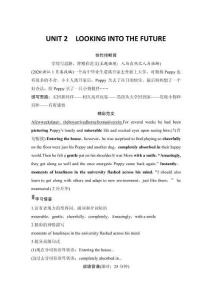 高中英語UNIT 2　LOOKING INTO THE FUTURE