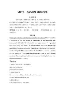 高中英語UNIT 4　NATURAL DISASTERS