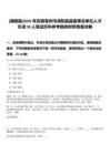 [渦陽縣]2025年安徽亳州市渦陽縣縣直事業(yè)單位人才引進39人筆試歷年參考題庫附帶答案詳解