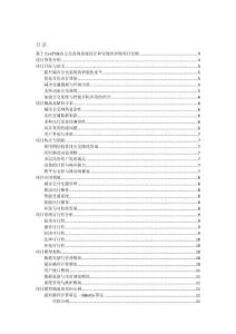 基于C++的城市公交查詢系統(tǒng)設計和實現的詳細項目實例（含完整的程序，數據庫和GUI設計，代碼詳解）