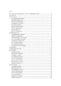 基于C++的大學生就業情況分析平臺設計與實現的詳細項目實例（含完整的程序，數據庫和GUI設計，代碼詳解）