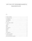 2025至2030中國干草和飼料機(jī)械行業(yè)深度研究及發(fā)展前景投資評估分析