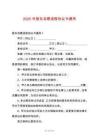 2025年股東自愿退股協(xié)議書通用