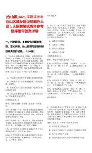 [倉山區(qū)]2025福建福州市倉山區(qū)城鄉(xiāng)建設(shè)局編外人員1人招聘筆試歷年參考題庫附帶答案詳解