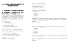 2025中儲(chǔ)糧官方網(wǎng)站招聘陜西筆試歷年參考題庫(kù)附帶答案詳解