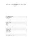 2025-2030中國(guó)心理健康服務(wù)行業(yè)發(fā)展趨勢(shì)及投資機(jī)會(huì)研究