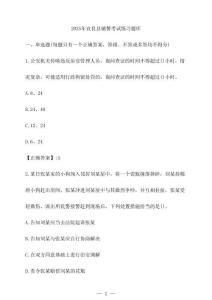 2025年宜良縣輔警考試練習(xí)題庫[含答案]