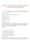 [友誼縣]2025黑龍江雙鴨山市友誼縣事業(yè)單位招聘93人筆試歷年參考題庫附帶答案詳解