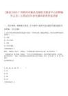 [藤縣]2025廣西梧州市藤縣直屬機關服務中心招聘編外人員1人筆試歷年參考題庫附帶答案詳解