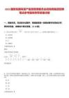 2025國務(wù)院國有資產(chǎn)監(jiān)督管理委員會招商局集團(tuán)招聘筆試參考題庫附帶答案詳解