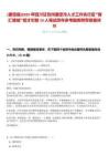 [康定縣]2025年四川甘孜州康定市人才工作先行區(qū)“智匯情城”招才引智19人筆試歷年參考題庫附帶答案詳解