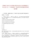 [覃塘區(qū)]2025中共覃塘區(qū)委宣傳部辦公室招聘編外工作人員2人（廣西貴港市）筆試歷年參考題庫附帶答案詳解