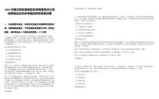 2025內(nèi)蒙古阿拉善民航機場有限責(zé)任公司招聘筆試歷年參考題庫附帶答案詳解