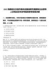 2025海南延長文昌市面向全國選聘市屬國有企業(yè)領(lǐng)導(dǎo)人員筆試歷年參考題庫附帶答案詳解