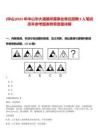 [中山]2025年中山市大涌鎮(zhèn)所屬事業(yè)單位招聘9人筆試歷年參考題庫附帶答案詳解