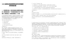 2025合肥供水集團(tuán)招聘筆試歷年參考題庫(kù)附帶答案詳解