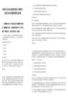 2025四川天信石業(yè)股份有限公司招聘7人筆試歷年參考題庫附帶答案詳解