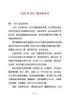 2025年2017勵(lì)志的作文