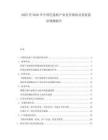2025至2030年中國色選機(jī)產(chǎn)業(yè)競爭現(xiàn)狀及發(fā)展前景預(yù)測(cè)報(bào)告