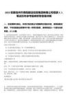 2025安徽池州市青陽建設(shè)投資集團有限公司招錄5人筆試歷年參考題庫附帶答案詳解
