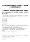 2025湖南華湘天然氣有限責任公司招聘13人筆試歷年參考題庫附帶答案詳解