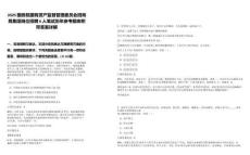 2025國務院國有資產(chǎn)監(jiān)督管理委員會招商局集團崗位招聘6人筆試歷年參考題庫附帶答案詳解