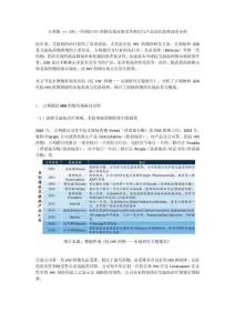 吉利德 vs GSK：中國抗HIV藥物市場雙雄競爭格局與產(chǎn)品迭代趨勢深度分析