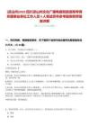 [涼山州]2025四川涼山州文化廣播電視和旅游局考調(diào)所屬事業(yè)單位工作人員4人筆試歷年參考題庫附帶答案詳解