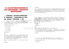 2025浙江溫州市甌?？苿?chuàng)集團有限公司啟動工程崗位意向招聘5人筆試歷年參考題庫附帶答案詳解
